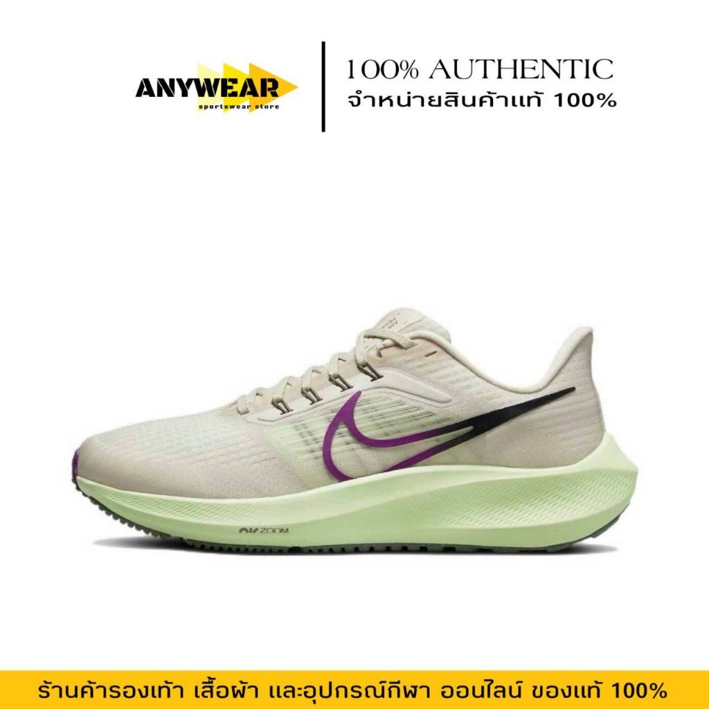 ♞รองเท้าวิ่งผู้หญิง NIKE AIR ZOOM PEGASUS 39 TRD