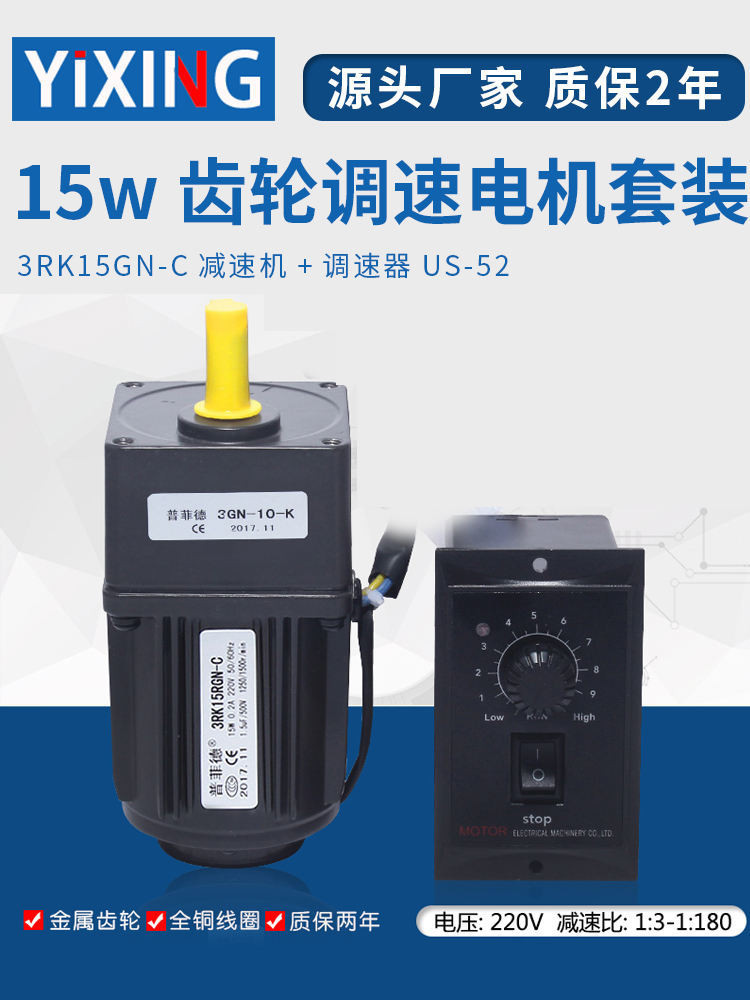 15W 220V AC GEAR SPEED Motor 3RK15GN-C ส่วนลด/มอเตอร์มือถือ