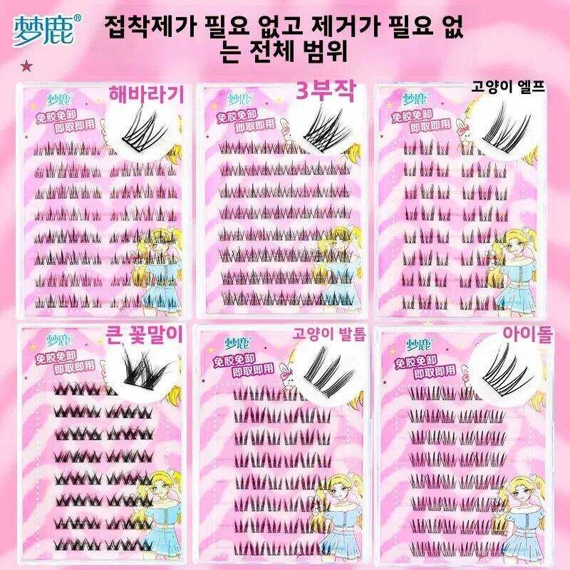 ▥ Menglu กาวกําจัดขนตาปลอมหนา Cat Elf Supernatural ความจุขนาดใหญ่ Trilogy สําหรับผู้เริ่มต้นธรร