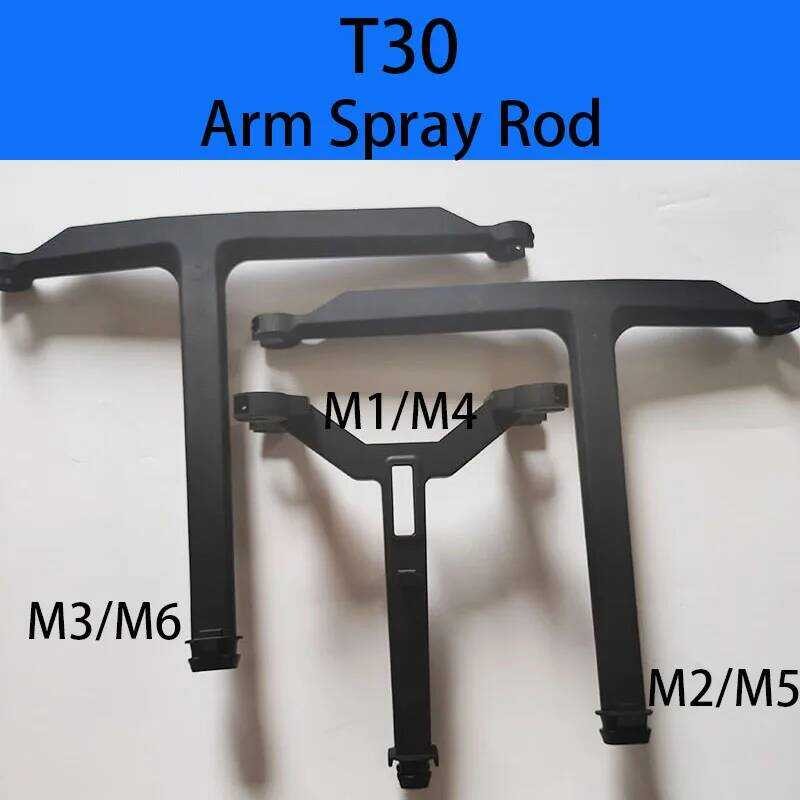 ▥ โดรน M1 แขนสำหรับการเกษตร T30 / M3 M4 / M2 M6 / M5 DJI Argas Plant Drone Protection Parts Rod