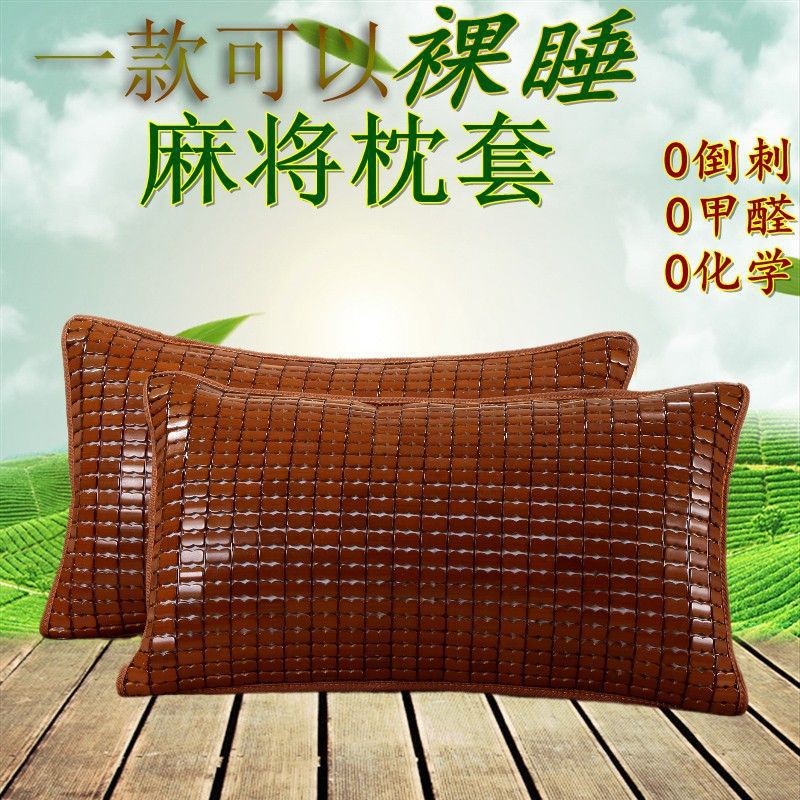 ฤดูร้อน Mahjong Cool Mat Pillow ฝาครอบปลอกหมอนปกหมอนฝาครอบหมอนเดี่ยวปกคลุม 40x60 สำหรับผู้ใหญ่ฝาครอ