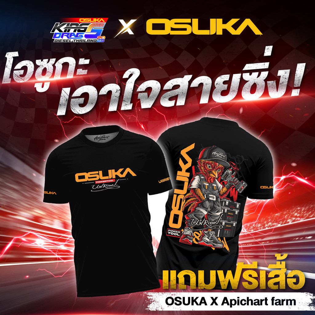 2025 OSUKA X Apichart Farm เสื้อแขนสั้นสไตล์รถแข่งSize S-5XL