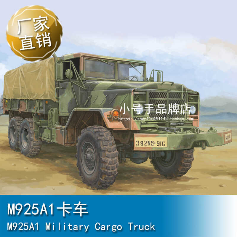 ทรัมเป็ตเตอร์ 1/35 MA1 รถบรรทุก 63515