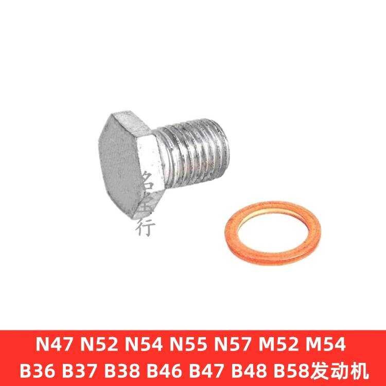 เหมาะสําหรับ BMW E84 F48 F49 X2 GT X7 F39 E86 G29 กระทะน้ํามันสกรูท่อระบายน้ําน้ํามันเครื่อง