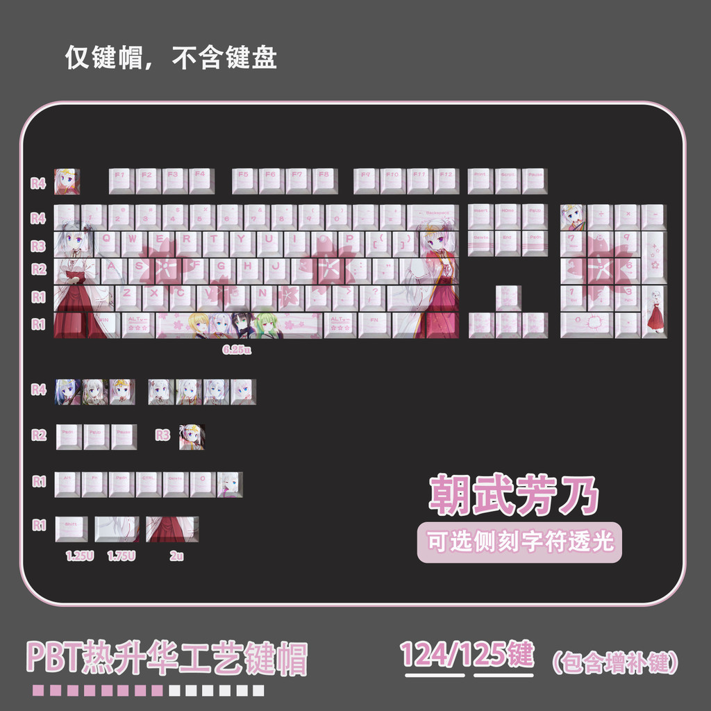 Side-แกะสลักโปร่งแสงพันรักพันดอกไม้ Chaowu Fangna Keycap 2D ปรับให้เข้ากับ 60/61/68/108 และคีย์บอร์ด