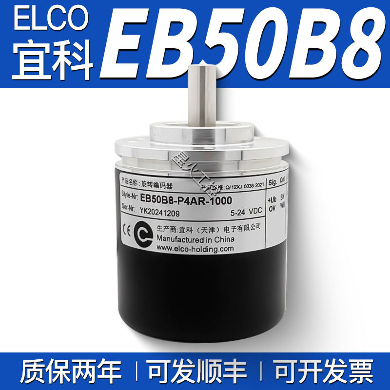 ELCO ELCO Optoelectronic หมุน Encoder EB50B8-P6PR-1000/C4AR-360-H6PR-L4AR