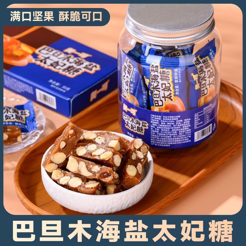 Badanmu Toffee Sea Salt Almond Crispy Caramel Nut Nougat อินเทอร์เน็ตคนดังของว่าง Toffee กรอบ