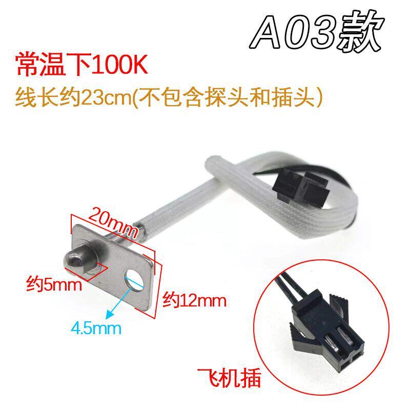 ♞เซ็นเซอร์อุณหภูมิ NTC อุณหภูมิควบคุม 100K 200K อุณหภูมิ Sensing Probe Air Fryer เตาอบไฟฟ้าเตาอบอุปกรณ์เสริมสากล