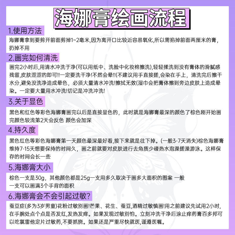 Henna Hand-Painted Cream Indian Pure Plant Prem Brown ทาสีครีม Tattoo Henna Body Paint Pigment