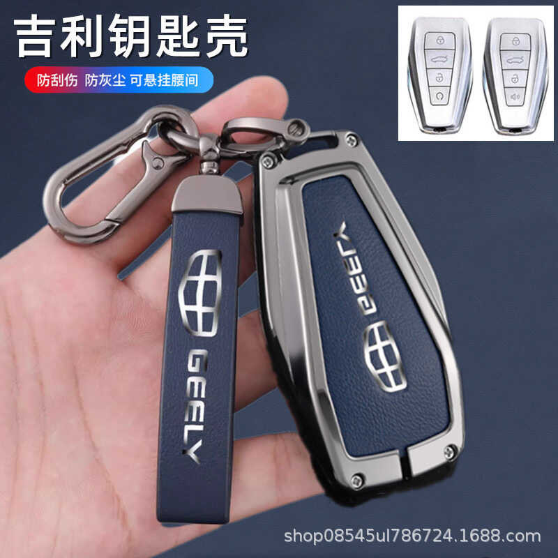 ly สำหรับ Xingyue L, Emgrand S, Bin20, Boji, กระเป๋าล็อคระยะไกลระดับสูง, หัวเข็มขัด Rui Shell ❤