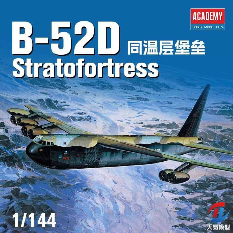 ชุดโมเดล Academy 12632 B-52D Stratofortress Bomber 1/144