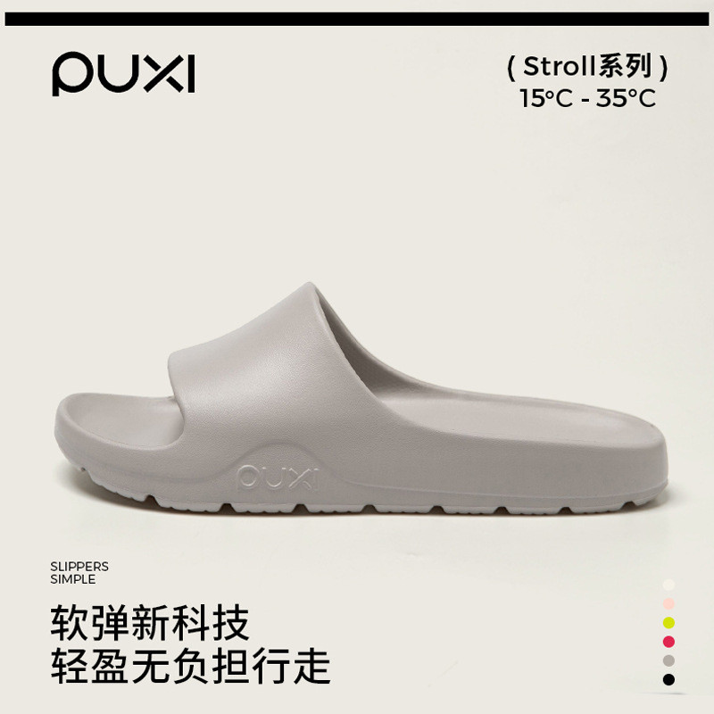 Puxi Shiyu รองเท้าแตะสําหรับผู้หญิงฤดูร้อนในร่ม 2025 ใหม่ลื่นกลิ่น EVA รองเท้าแตะห้องน้ําผู้ชาย