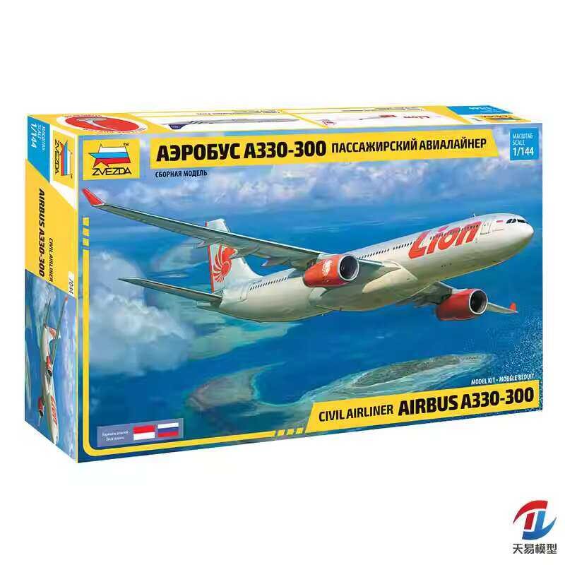 ซเวซดา 1/144 A330-300 แอร์บัส 7044