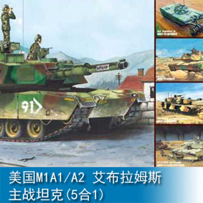 รถถังหลัก TRUMPETER 1/35 อเมริกัน M1A1/A2 Abrams (5-in-1) 01535