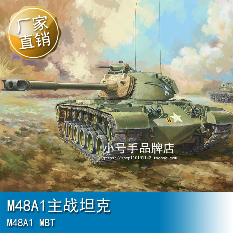 รถถังหลัก TRUMPETER 1/35 M48A1 หมายเลข 63531