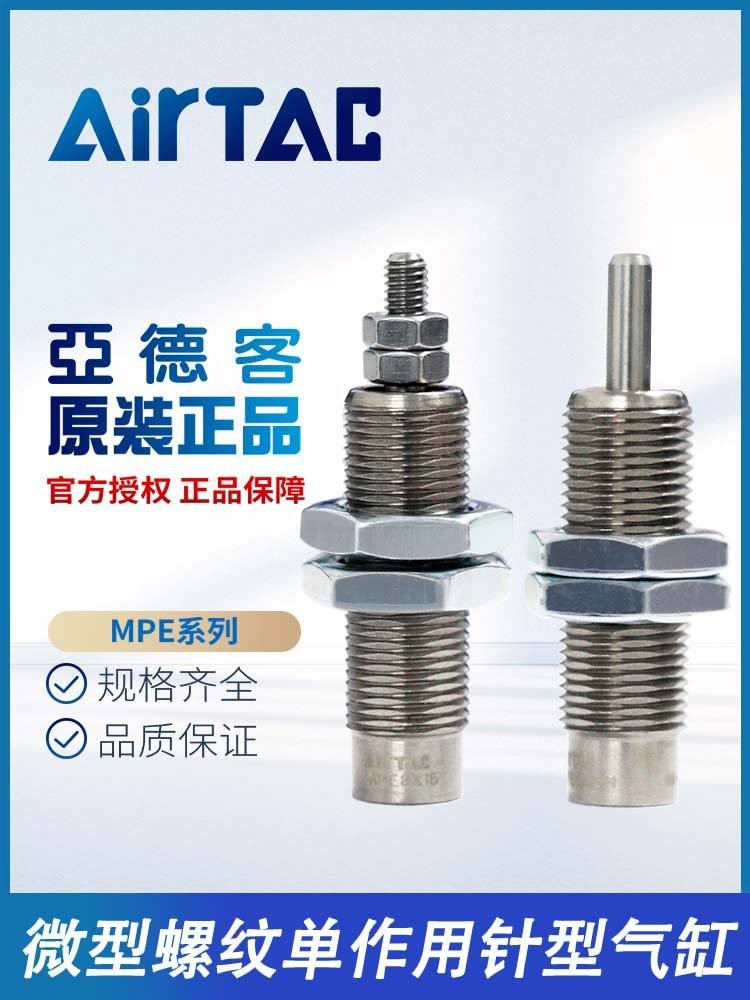 Yadeke กระบอกชนิดเข็มแอ็คชั่นเกลียวขนาดเล็ก MPE6/8/10/12/16 * 5X10NX15N