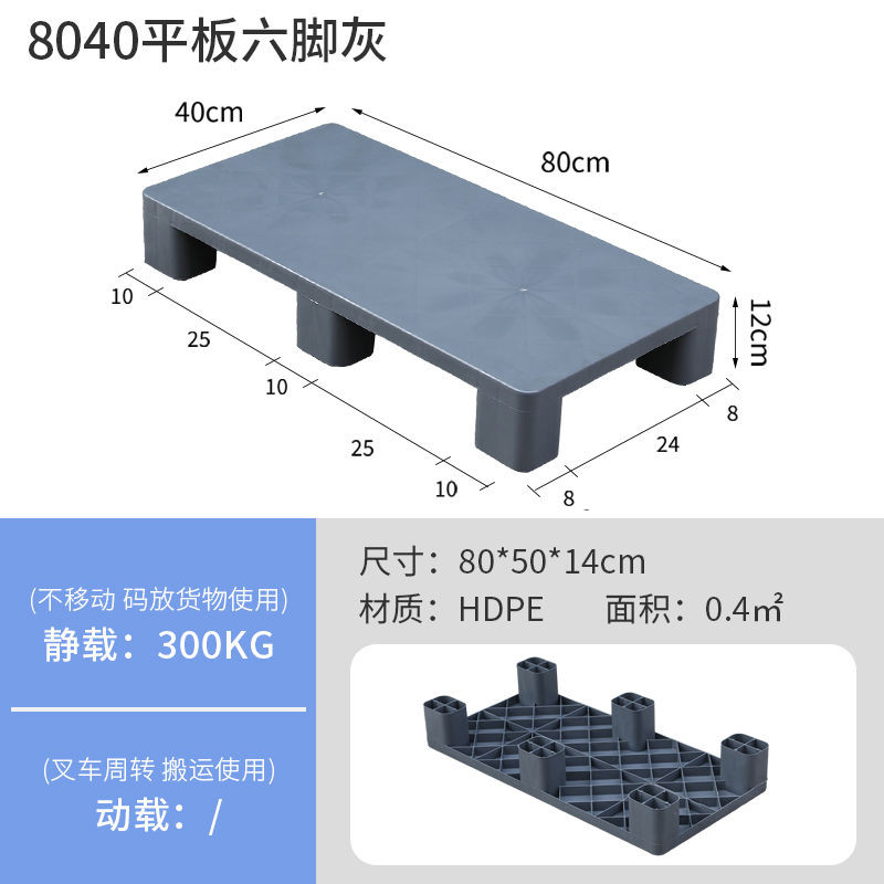 ร้อน!! พาเลทพลาสติกแผ่นแบนพลาสติกรถยกพาเลทโกดังพาเลทโลจิสติกการ์ดชั้นวางแพลตฟอร์มป้องกันความชื้น Pa