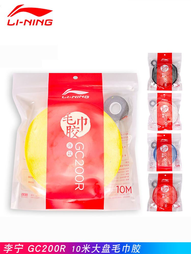 Li Ning GC200R-pro แบดมินตัน ผ้าเช็ดตัว ขนาดใหญ่ มือกาว Grip กาวดูดซับเหงื่อ เข็มขัดห่อ 15 ครั้ง