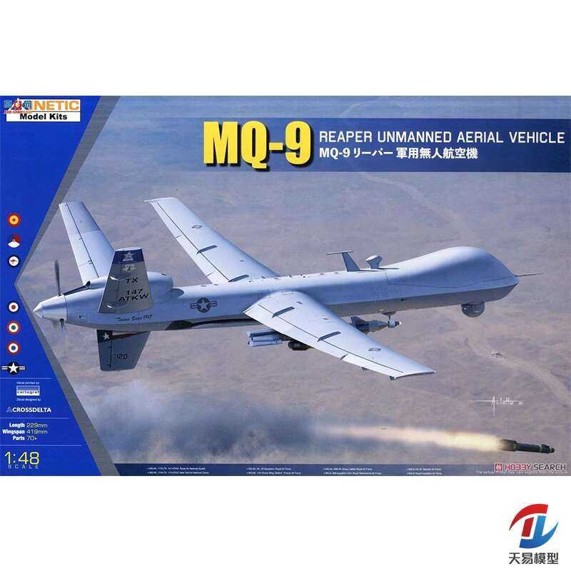 โดรน "เดธ" อเมริกัน KINETIC 1/48 MQ-9 Reaper K48067