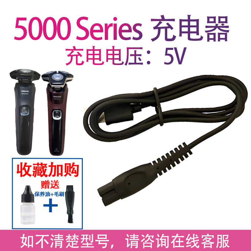 เหมาะสําหรับสายชาร์จมีดโกน Philips S5880 S5884 S7882 S5887 S5885 ใบมีด