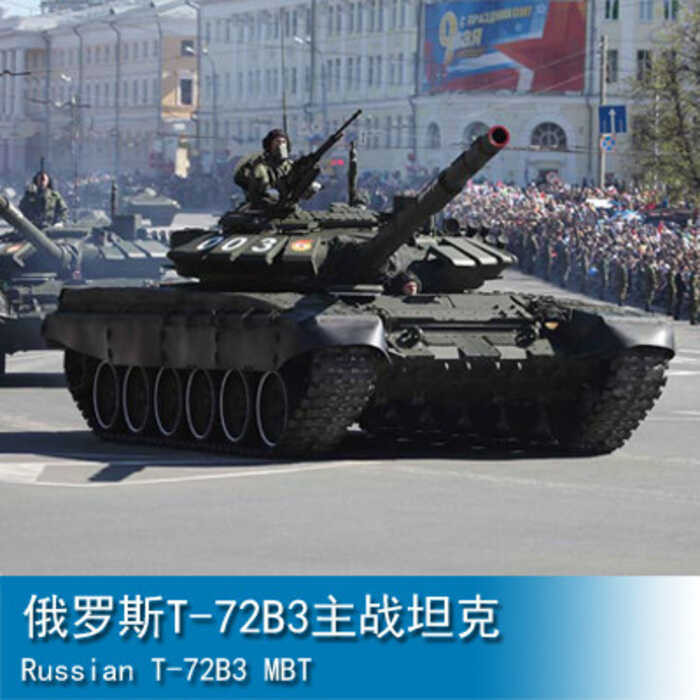 รถถังหลัก T-72B3 รัสเซีย TRUMPETER 1/35 หมายเลข 09508