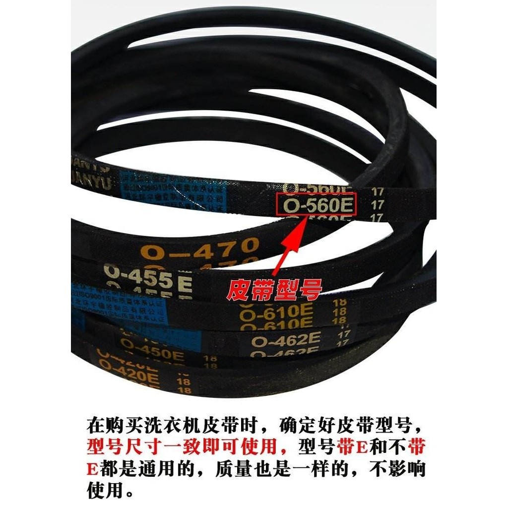 ♞,♘,♙สายพานเครื่องซักผ้า V-Belt สายพานส่งเครื่องซักผ้ามอเตอร์ผ้ากันเปื้อนเข็มขัดส่ง O-Type Wear-Res