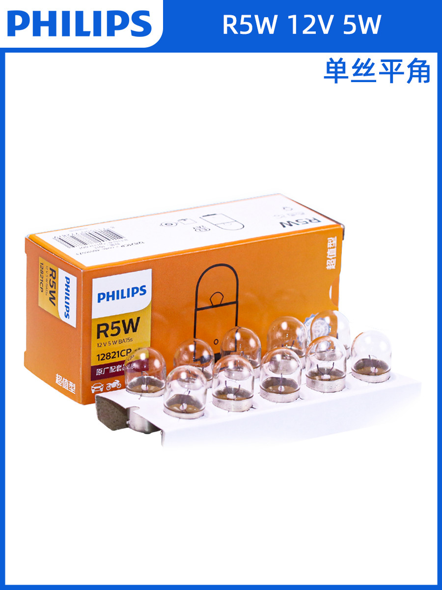 Philips 12V/24V ไฟแสดงสถานะ 12821/R5W ไฟท้ายด้านหลัง 12814/R10W หลอดไฟเบรค 13814