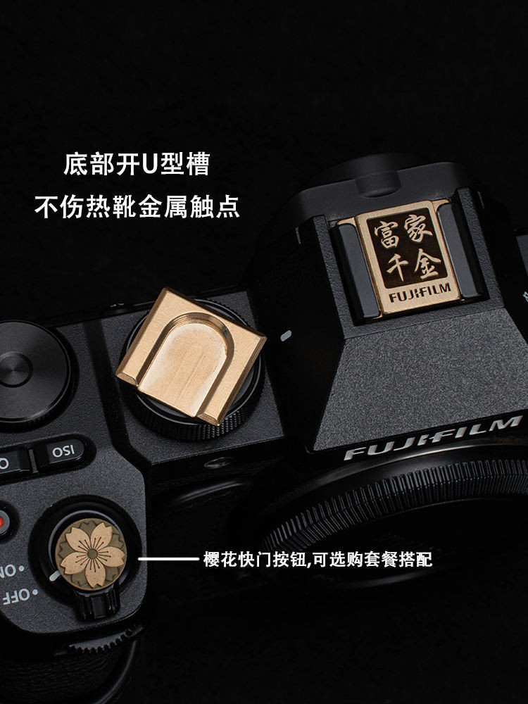 Fuji Xs20xm5 ฝาครอบรองเท้าร้อนกล้อง Xt50xt30 รุ่นที่สอง Xh2sxt4x100viX-ครึ่งอุปกรณ์เสริมขนาดเล็ก