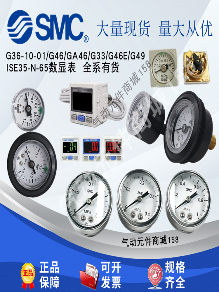 SMC Pneumatic Air Source กรองสูญญากาศเครื่องวัดความดันลบ G36-10-01G46/G43/G33-10-4-2-01M-C