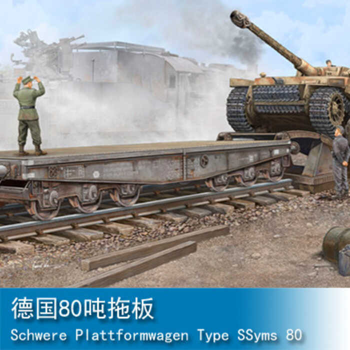 รถรางแบนเยอรมัน 80 ตัน TRUMPETER 1/35 รุ่น 00221