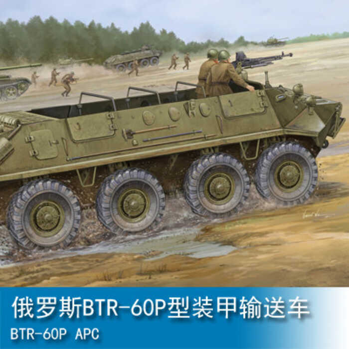 ทรัมเป็ตเตอร์ 1/35 รถขนส่งทหารรัสเซีย BTR-60P หมายเลข 01542
