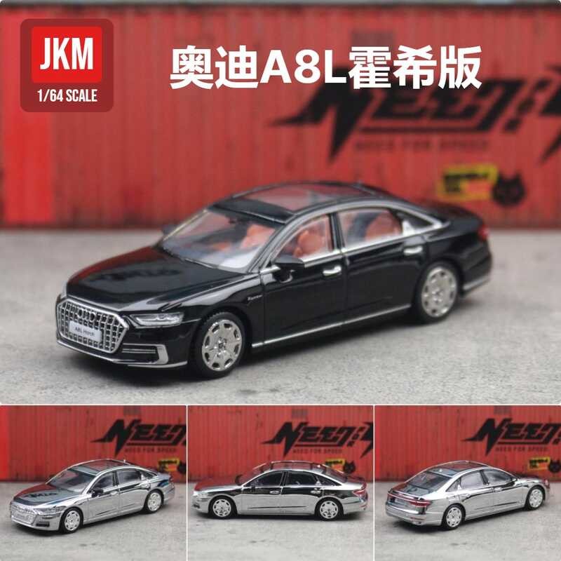 โมเดลโลหะผสม JKM 1/64 Audi A8l ซีดาน 20 Horch เวอร์ชัน รถเลื่อนขนาดเล็ก ของสะสมของขวัญ ❤