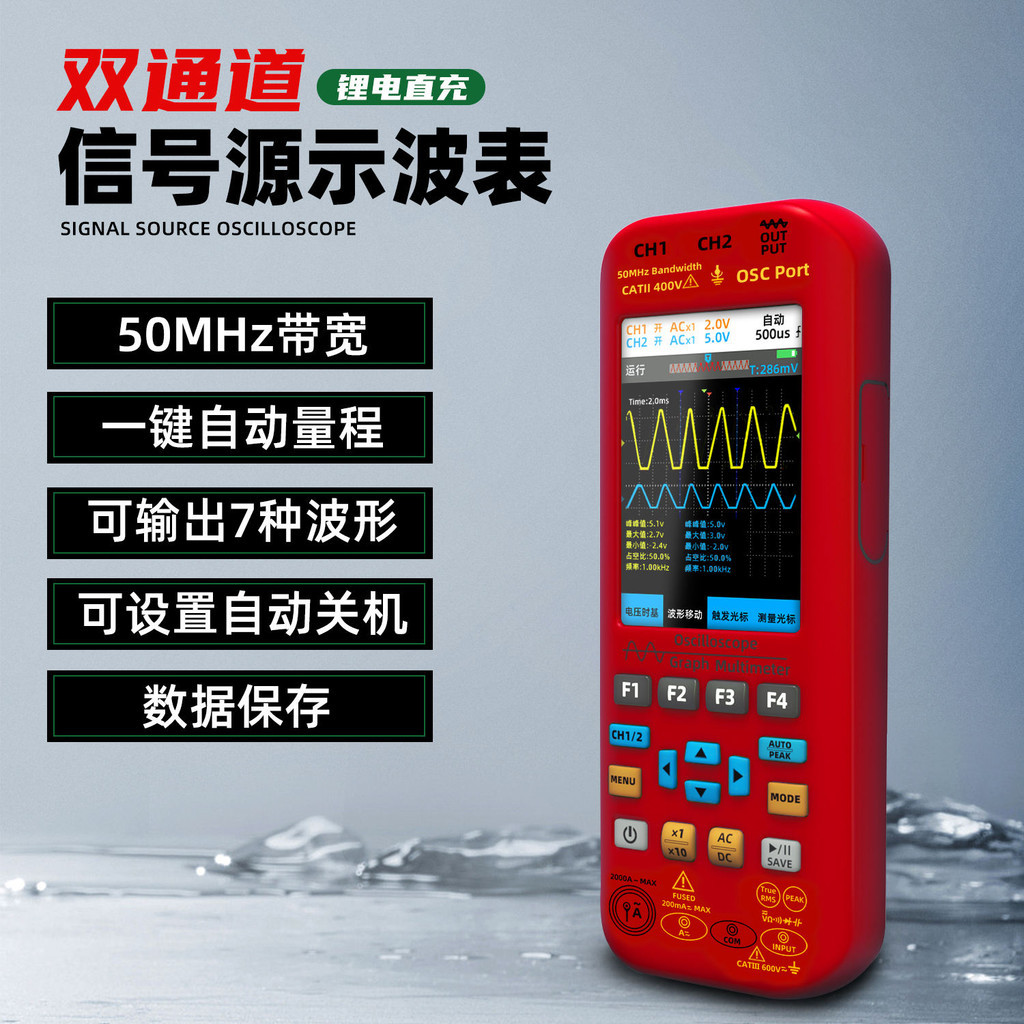 BSIDE (Pizzai) O9 Ozilloscope Multimeter สามในมือเดียว มัลติฟังก์ชั่น ออกอากาศ Dual Channel 50MHz