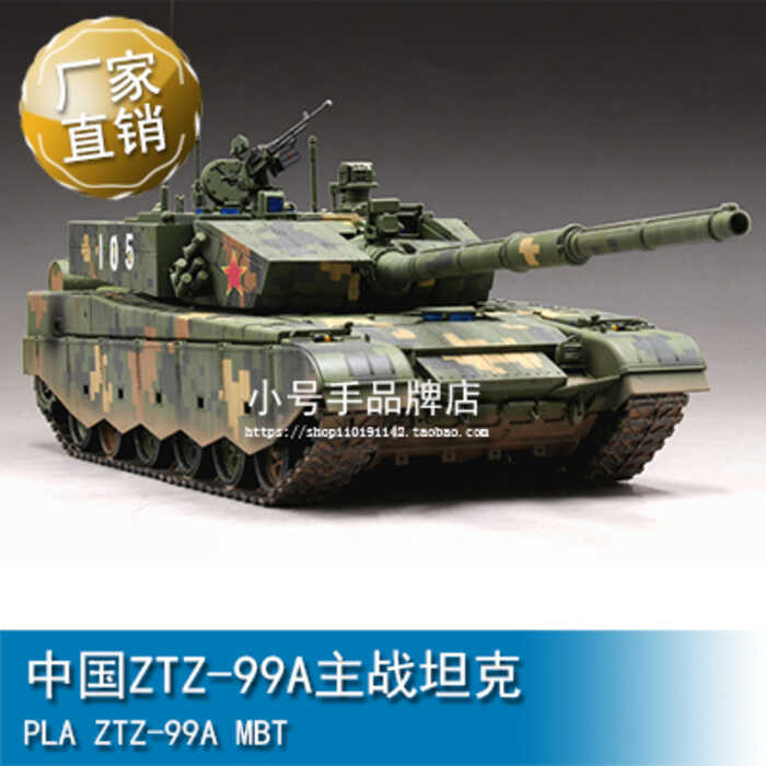 รถถังหลัก TRUMPETER 1/72 จีน ZTZ-99A หมายเลข 07171