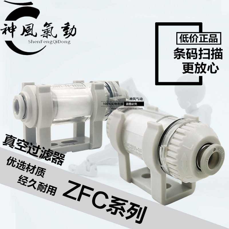 SMCZFC200-06B ZFC100-06B ZFC200-08B ZFC100-04B ตัวกรองสูญญากาศ
