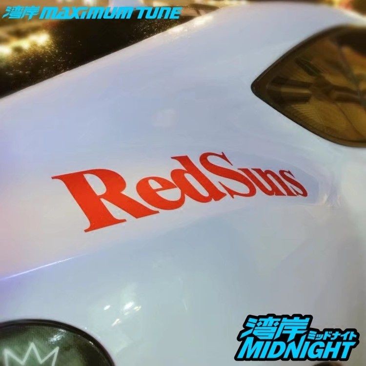 ส่วนบุคคลรถโพสต์หัวข้อความ D สติกเกอร์ RedSun Red Sun Fleet สติกเกอร์สะท้อนแสงรถ Drift การปรับเปลี่ยนดอกไม้สติกเกอร์