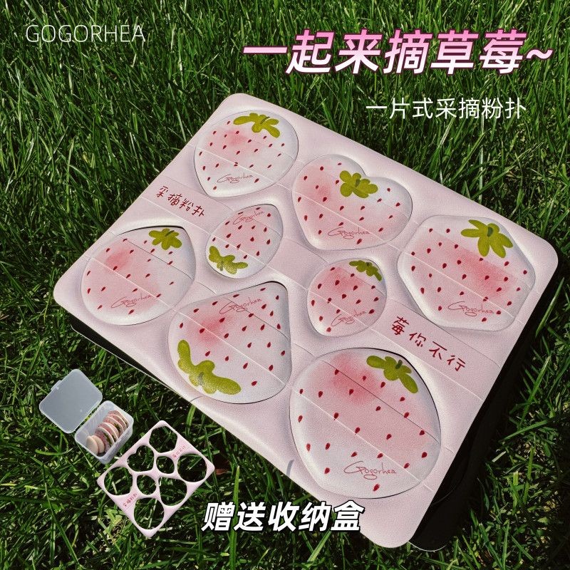 GOGO8 ชิ้น One Piece Picking Strawberry Puff Liquid Foundation เฉพาะ Super Soft Do Not Eat Powder ฟอ