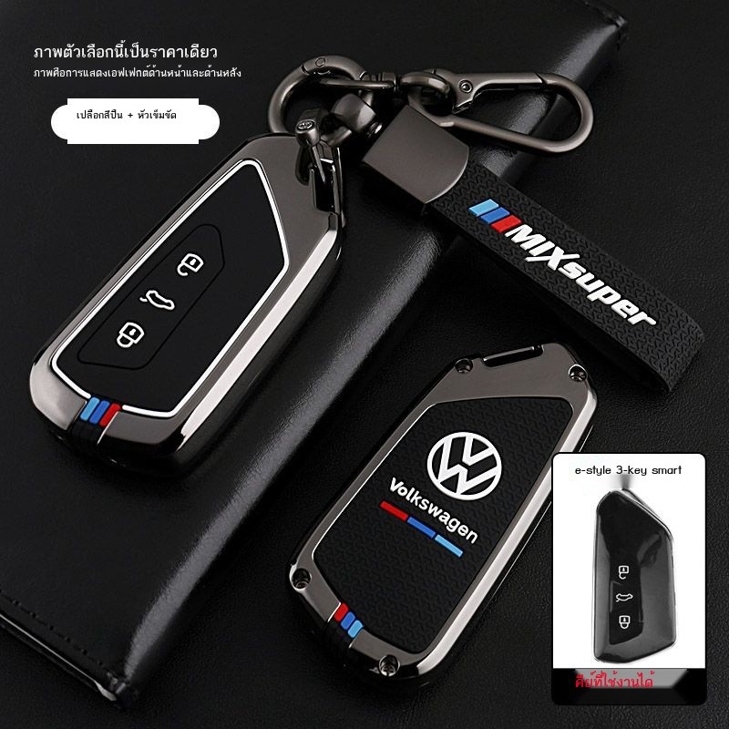 Volkswagen Golf 8 คีย์ปก ID4 Lingdu l l lanzhang id3 lanzhang rline รุ่นที่แปด Pro Car ID6 Touang x
