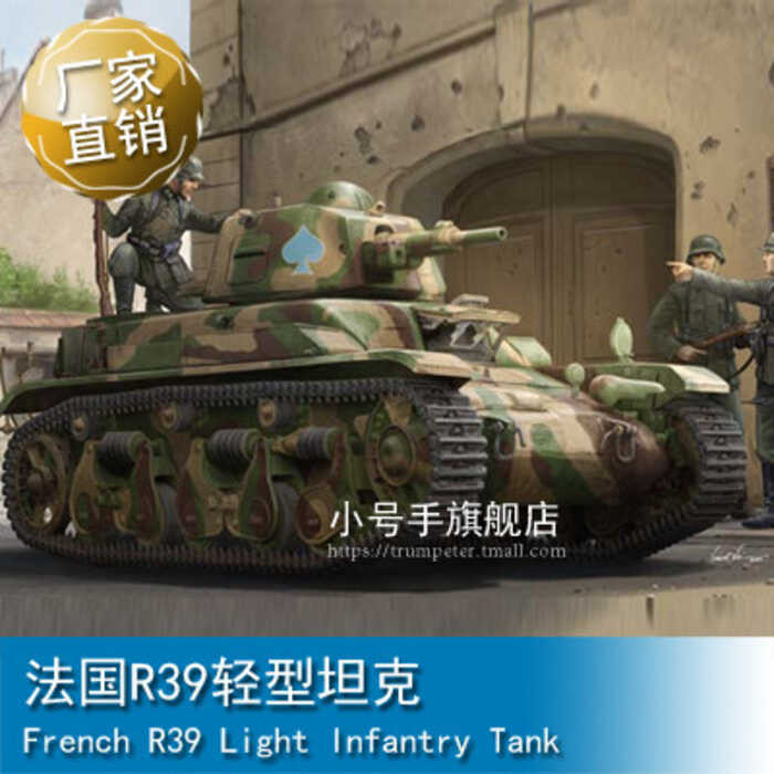 งานอดิเรก TRUMPETER 1/35 รถถังเบา R39 ฝรั่งเศส 83893