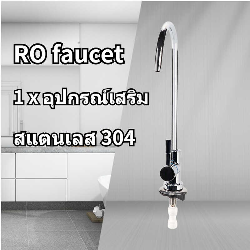 LY RO Water Faucet Reverse Osmosis Purifier Filtration Drinking Water Filter Faucet