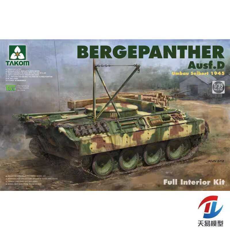 ชุดโมเดลรถถัง Takom TAKOM 2102 1/35 Panther Tank D ยานพาหนะซ่อมแซมภายในเต็มรูปแบบ