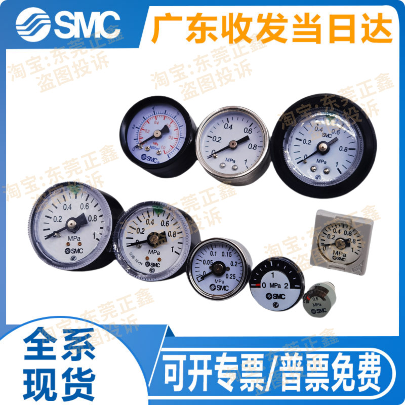 SMC เครื่องวัดความดันนิวเมติกสูญญากาศบวกเครื่องวัดความดันลบ G36/G46/G43/G33/G27-10-4-2-01/02M-C