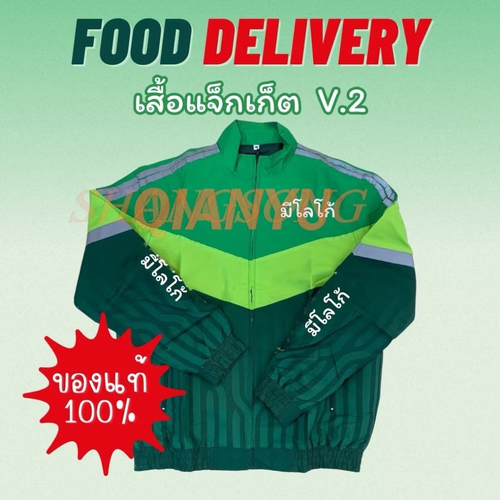 คลังสินค้าพร้อม GRAB FOODS Jersey Full Print Cool Packaging Express Driver Clothing
