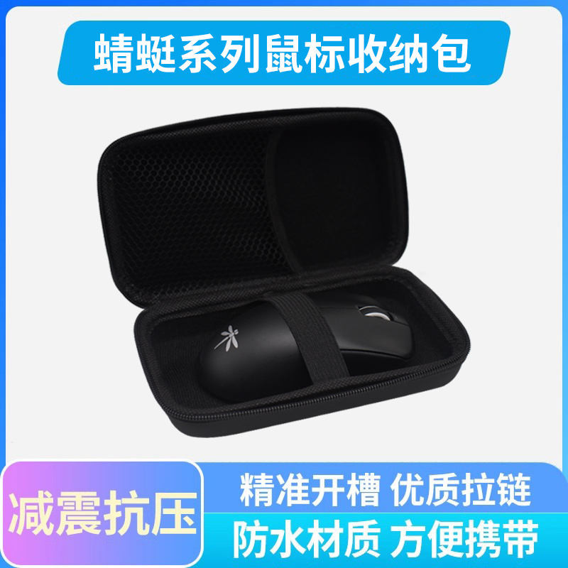 กระเป๋าเก็บเมาส์เหมาะสําหรับVXE Dragonfly R1/VGN F1 Universalเมาส์กระเป๋าMaicong A5 V2/A7/G3/ATK X1 