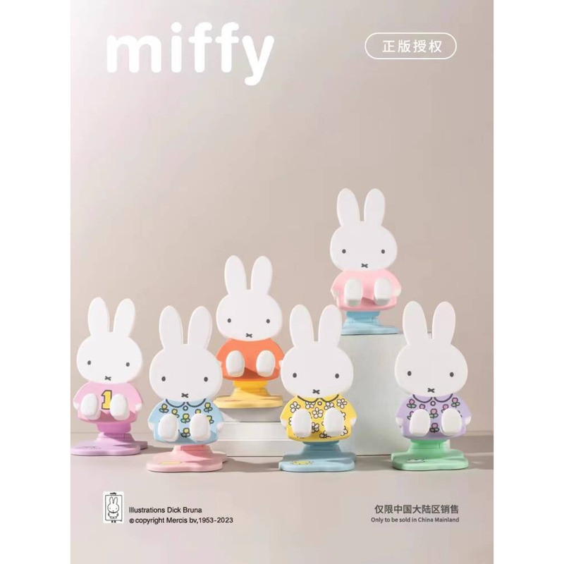 {Vivi toys} Miffy Rabbit Co-Branded ที่วางโทรศัพท์แบบพับได้ 2nd Generation Rabbit Peripheral Gift My