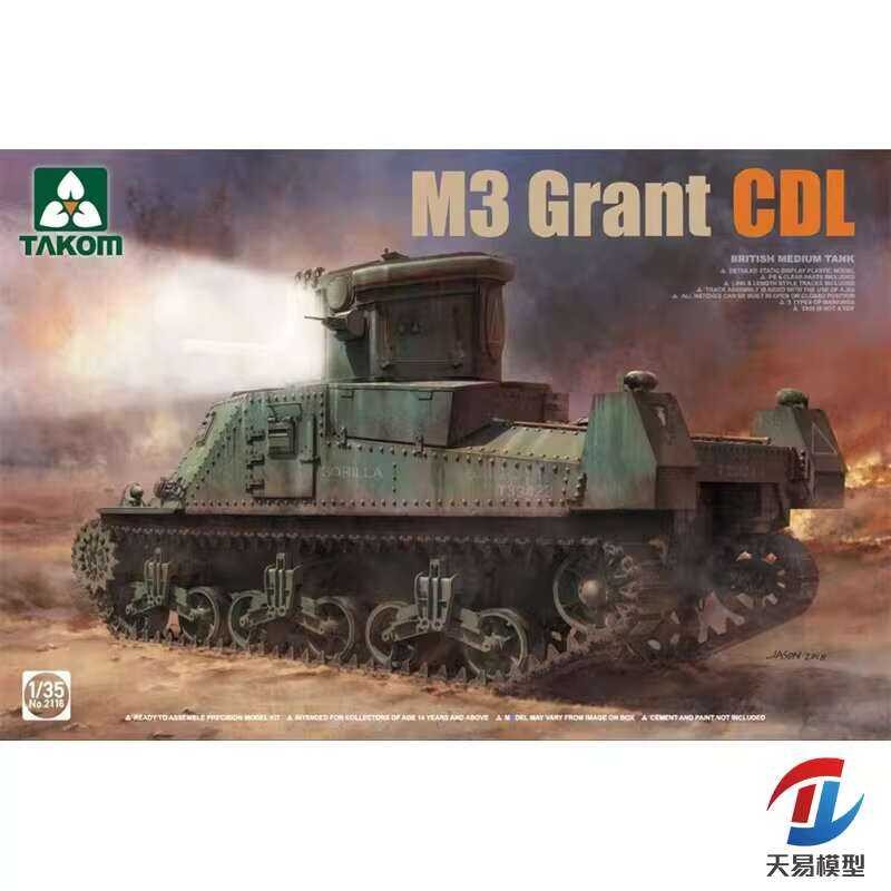 แทคคอม 2116 1/35 รถถังกลางอเมริกัน M3 "แกรนท์" CDL