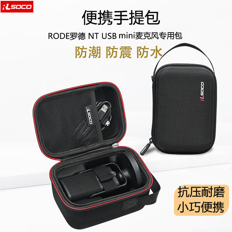 RODE NT-USB Mini Microphone Storage Pack NTUSB Microphone Protection Case Capacitor Microphone Porta