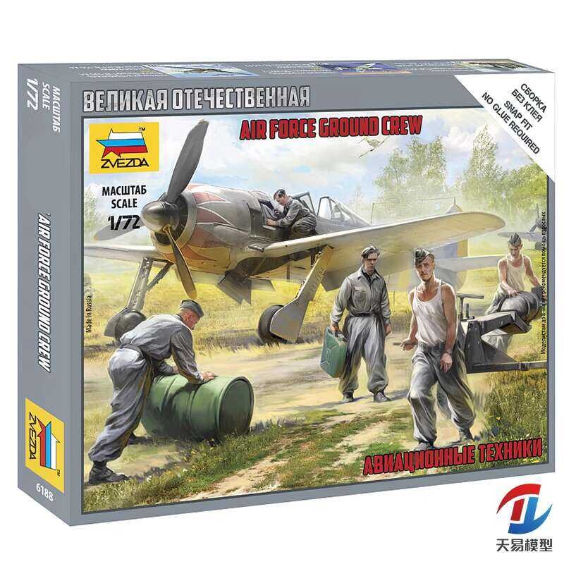 ชุดลูกเรือภาคพื้นดิน ZVEZDA 1/72 หมายเลข 6188