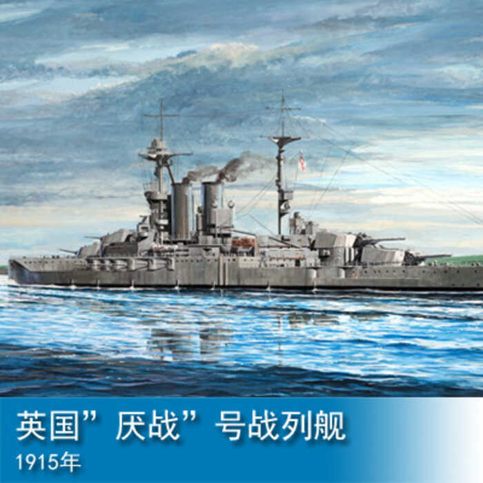 ทรัมเป็ตเตอร์ 1/700 เรือ HMS Warspite ของอังกฤษ โมเดล World of Warships ปี 1915 05780
