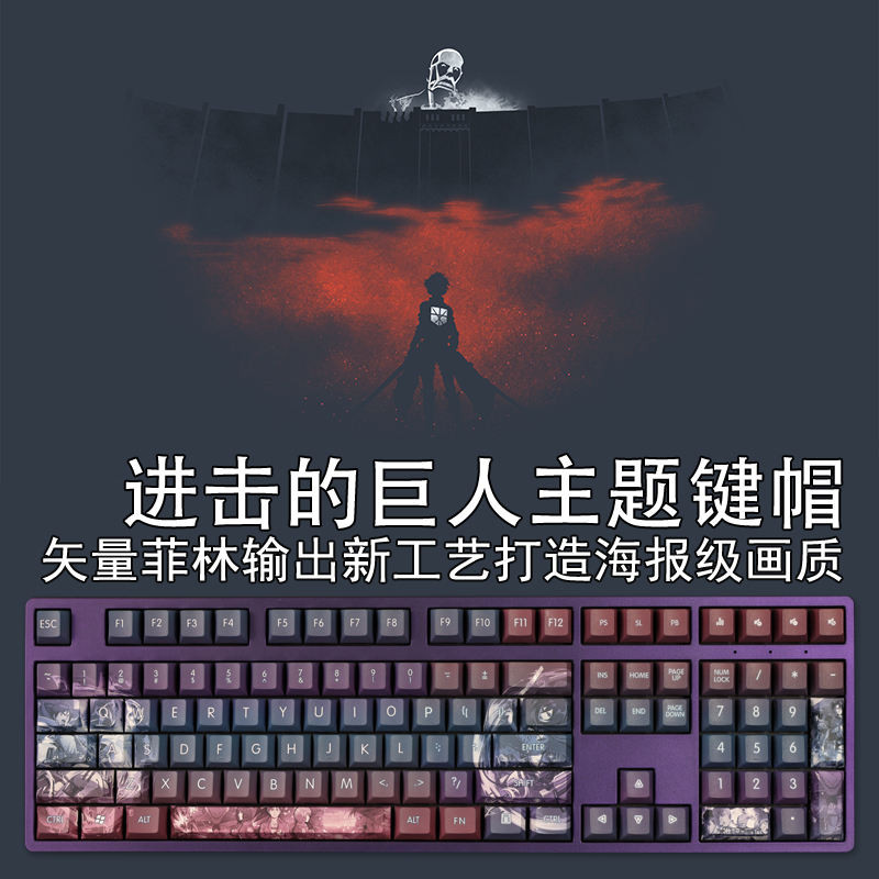 2D Keycap Attack On Titan PBT Keycap Rainbow Gradient สี 2D Animation Sublimation 108 คีย์ความสูงเดิ